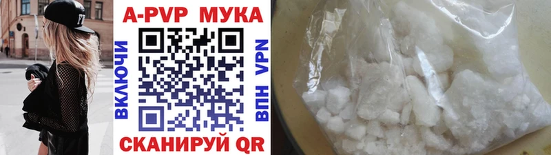 Alpha-PVP мука  Купить  Бугульма 