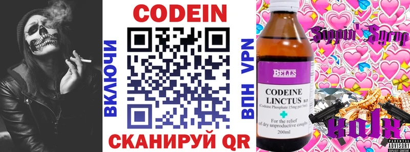 Кодеин Purple Drank  Купить  Бугульма 