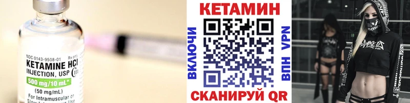 КЕТАМИН VHQ  Купить где  Бугульма 
