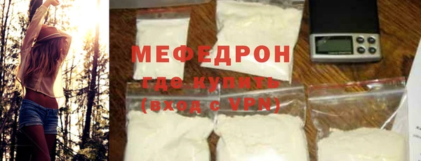 мяу мяу кристалл Касимов