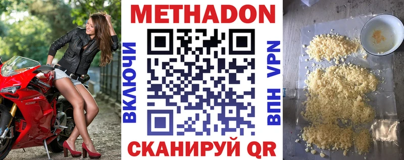 Метадон methadone  Купить где  Бугульма 